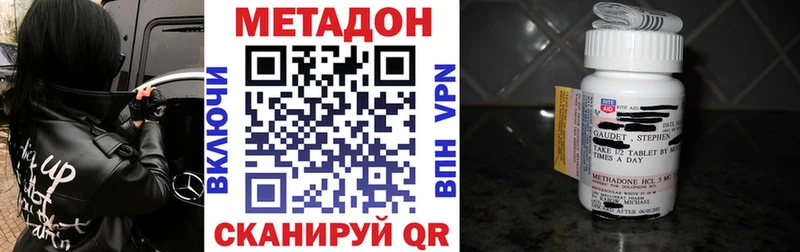 Метадон VHQ  что такое   Ялта 